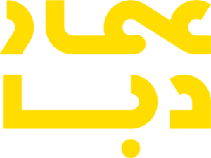 عمار دبا