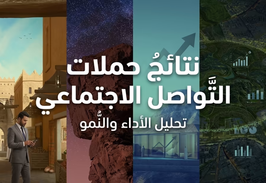 نتائج الحملات الإعلانية على منصات التواصل — أرشيف لقطات شاشة