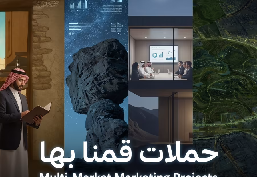 مشاريع تسويقية متعددة الأسواق – تفاصيل سرية
