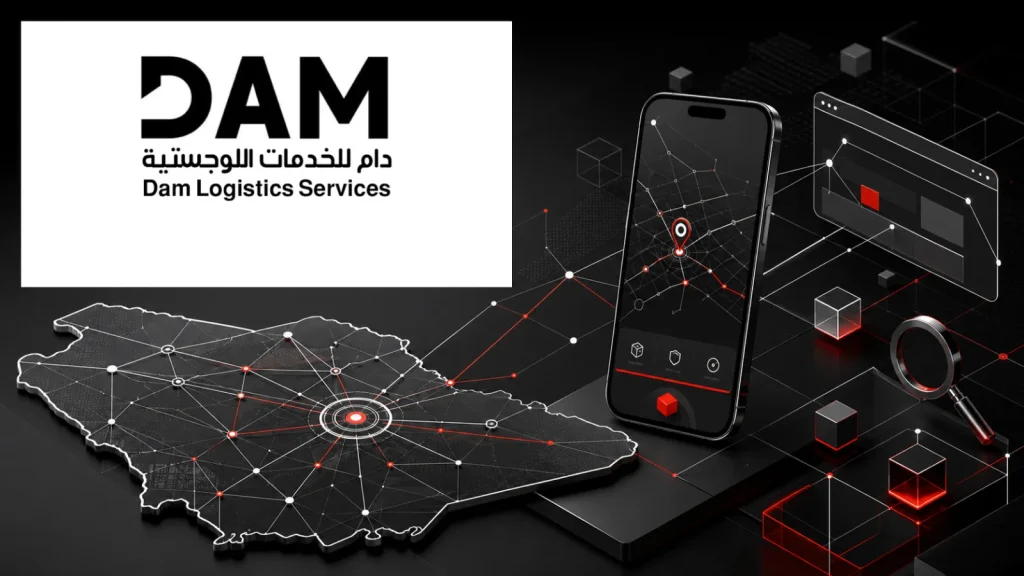 تصميم توضيحي لتسويق تطبيق DAM للخدمات اللوجستية في السعودية